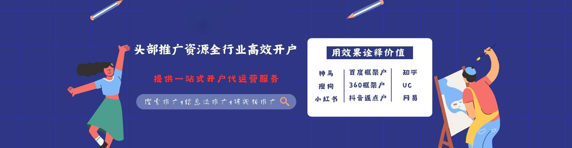 右江sem专员