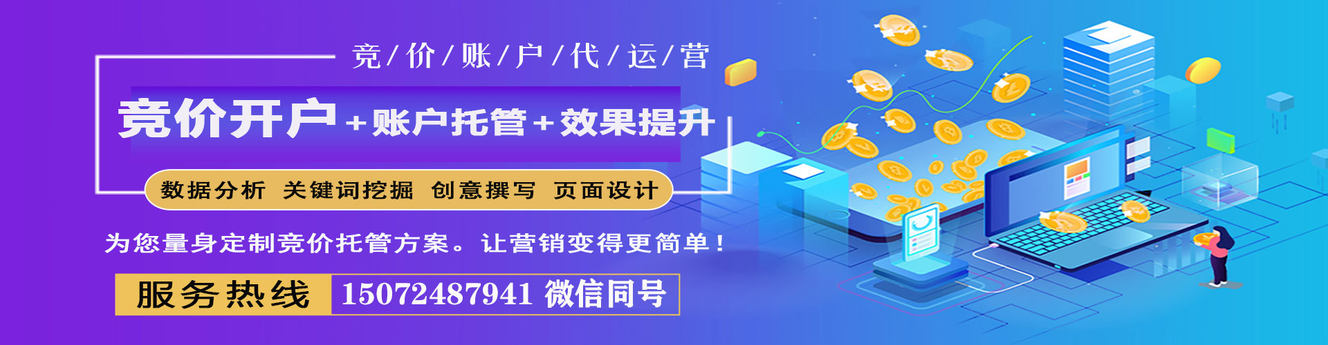 右江sem广告